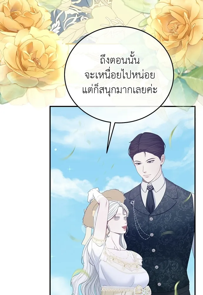 สาวใช้อย่างฉัน ขอเลือกหันหลังให้นาย ตอนที่ 56 รูปที่ 26