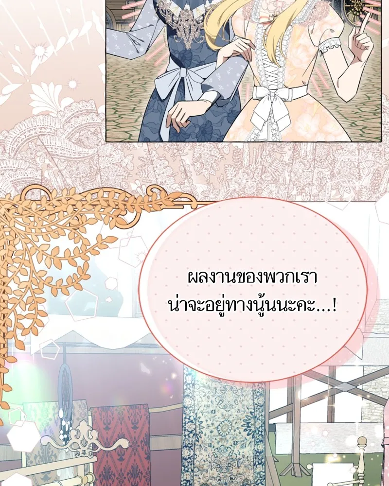 นึกว่าเป็นอิเซไคธรรมดา ตอนที่ 24 รูปที่ 38