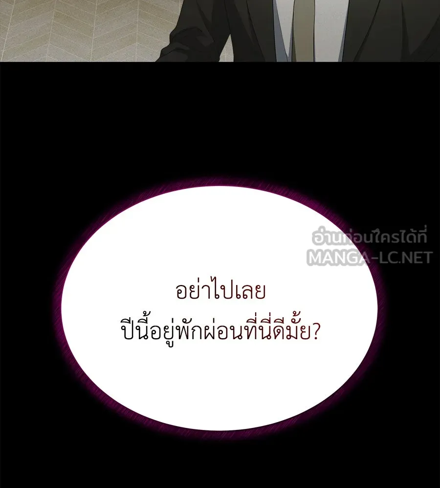 สัญญารักฉบับสุดท้าย ตอนที่ 16 รูปที่ 6