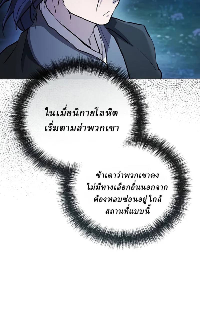 Reborn on the Demonic Cult Battlefield ยอดอ_จฉร_ยะผ_หวนค_น ตอนที่ ตอนที่ 19 รูปที่ 41