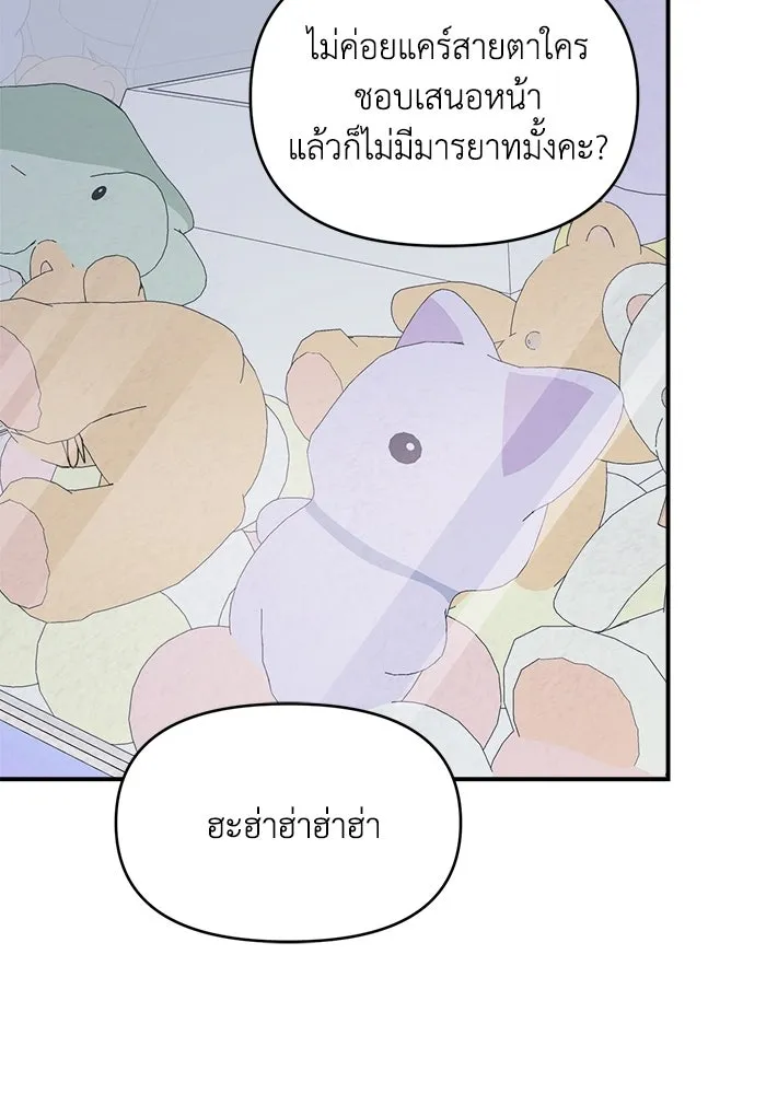 เพื่อนกันมันส์เกิน ตอนที่ 71 รูปที่ 41
