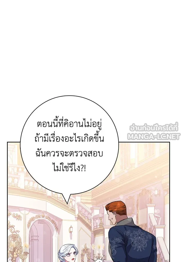 ฉันกลายเป็นแม่พระเอกนิยายจอมเสเพล ตอนที่ 34 รูปที่ 120