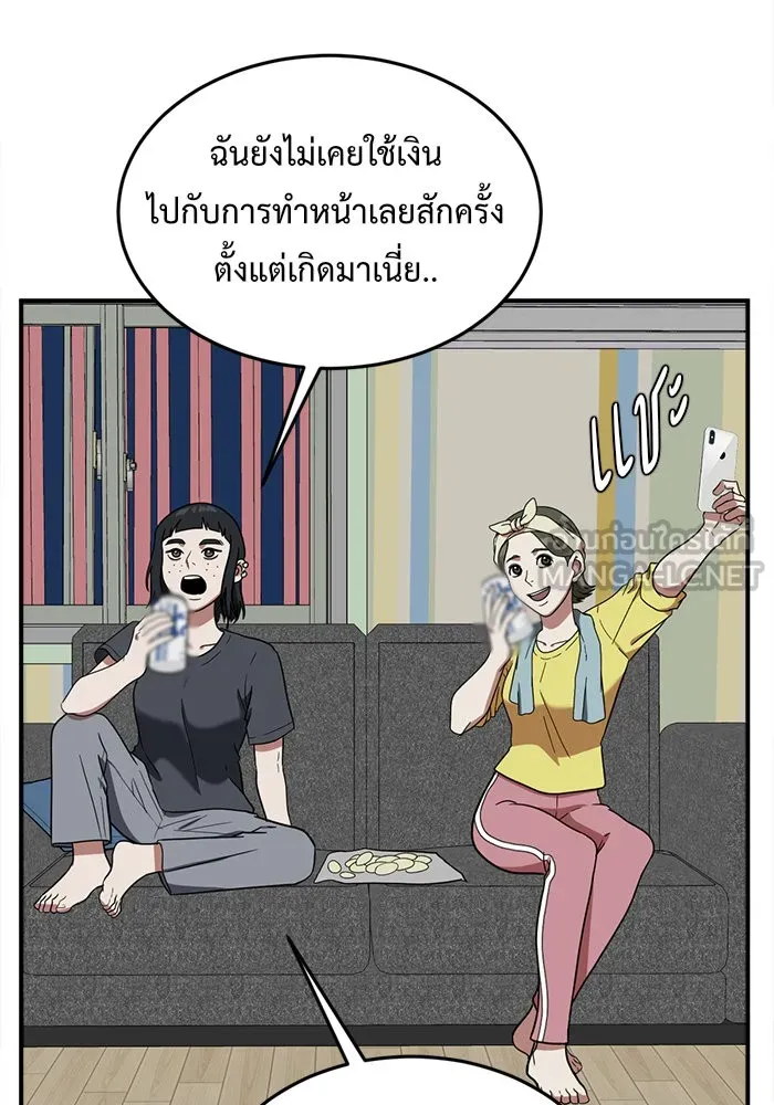 ช่วยเปลี่ยนฉันที ตอนที่ 80. ชิมแชวอน 5 รูปที่ 39