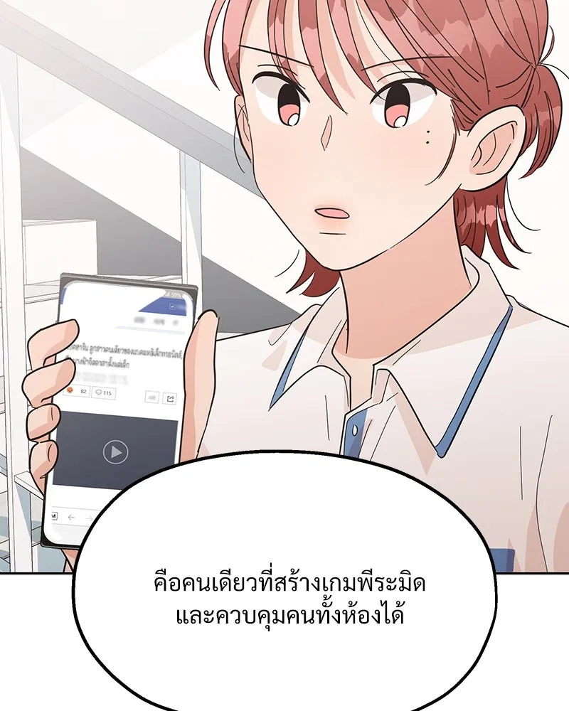 Pyramid Game เกมพีระมิด ตอนที่ 8 รูปที่ 110