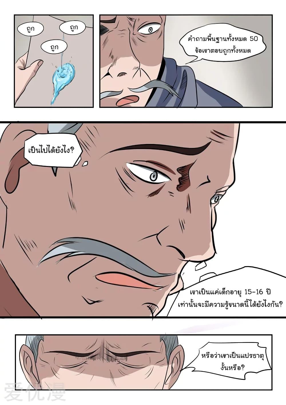 Manga-lc-com อ่านมังงะ อ่านการ์ตูน ออนไลน์ ฟรี Martial Master ตอนที่ 1 2 3 4 5 6 7 8 9 10 11 12 13 14 ฟรี ไม่มีโฆษณา Manga-lc - อ่าน มังงะ อ่าน การ์ตูน ออนไลน์ อ่านมังงะ ฟรี