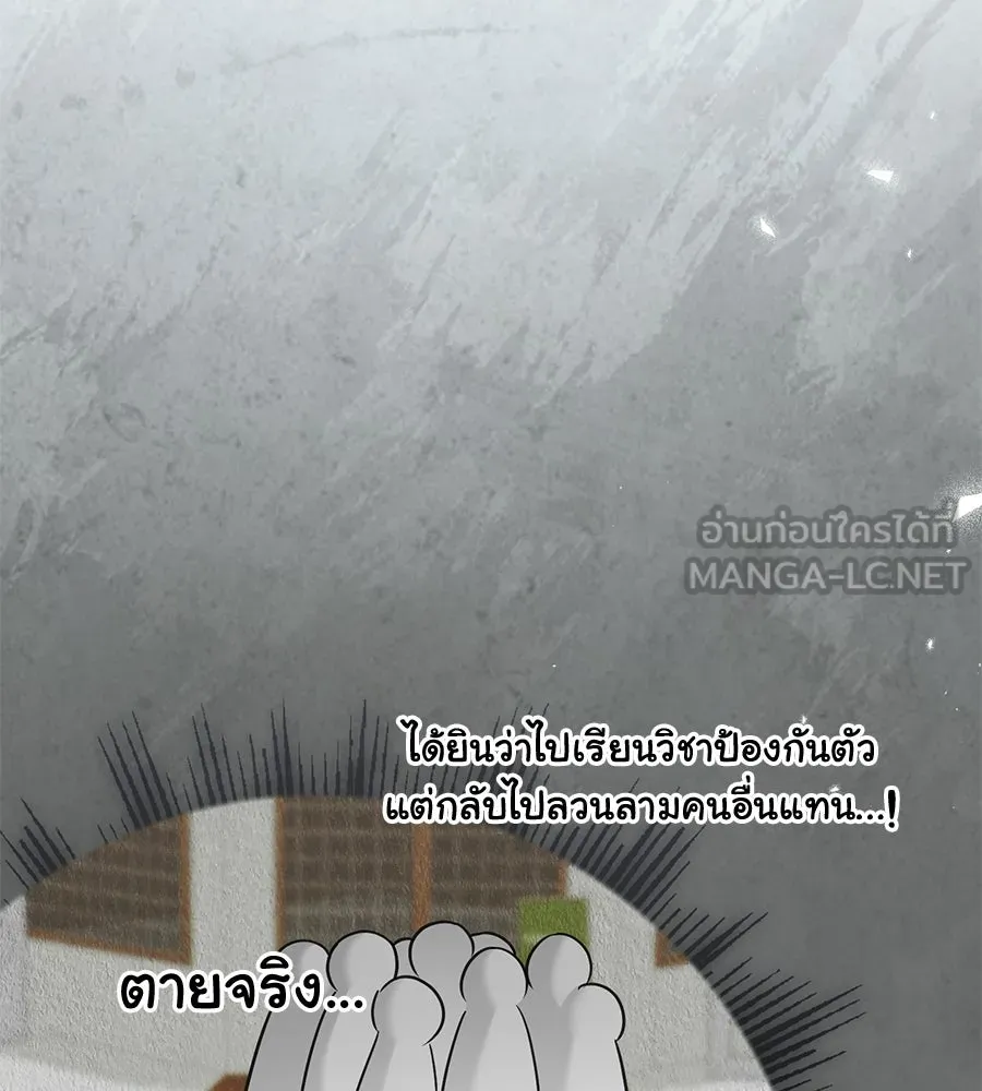 ผงาดรักนักกีฬาข้างบ้าน ตอนที่ 2 รูปที่ 132