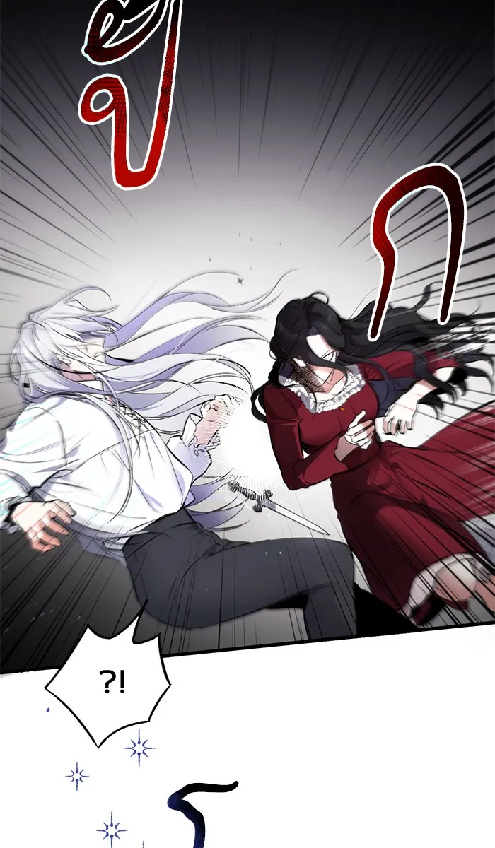 แด่ตัวละครโปรดที่ถูกทิ้ง ตอนที่ 3 รูปที่ 88