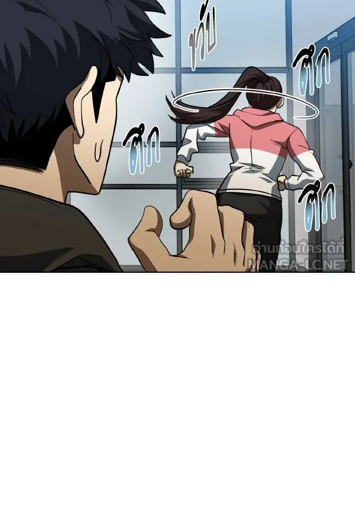 ราชาแห่งอ็อกทากอน ตอนที่ 66 รูปที่ 81