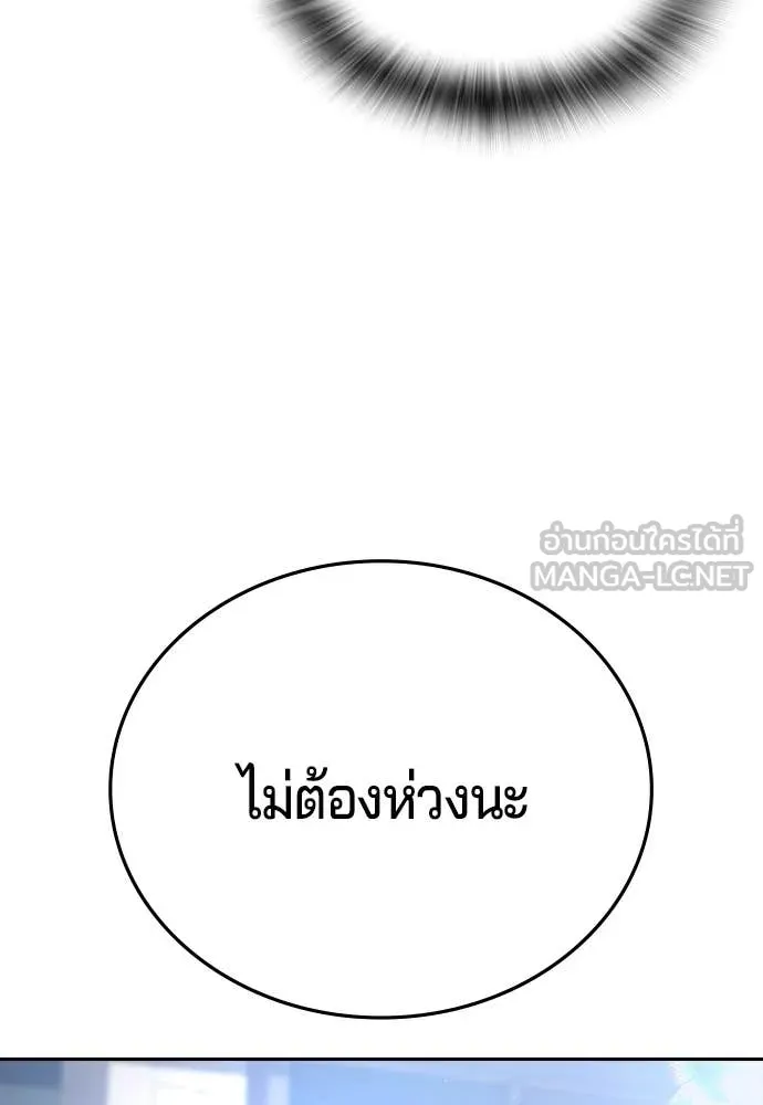 คูเซรา ตอนที่ 62 รูปที่ 210