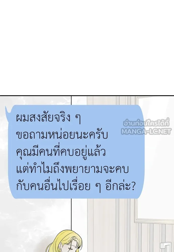 ถ่านไฟเราไม่เก่าเลย ตอนที่ 15 รูปที่ 87