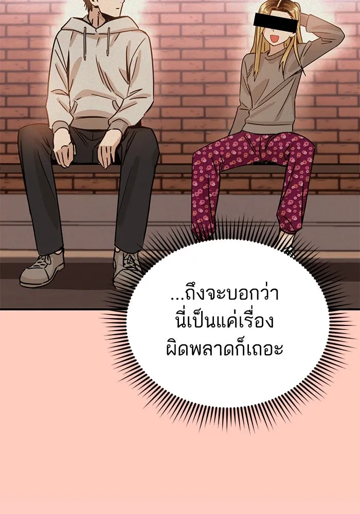 โชคชะตานำพารัก ตอนที่ 33 เก่งจริง ๆ นะเนี่ย รูปที่ 103