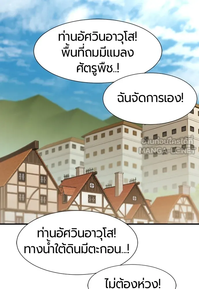 ยอดสถาปนิกผู้พิทักษ์อาณาจักร ตอนที่ 122 รูปที่ 15