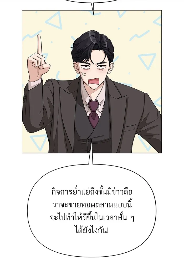 ความรักของอิซอบ ตอนที่ 4 รูปที่ 86