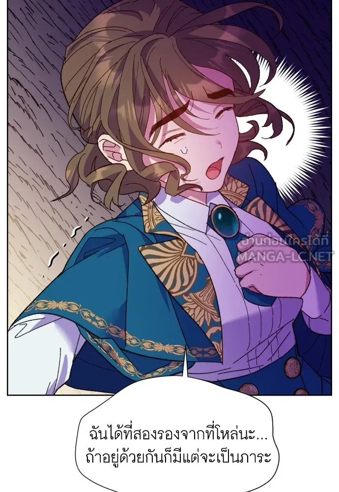 นักเล่นแร่แปรธาตุสายเปย์ ตอนที่ 9 รูปที่ 48