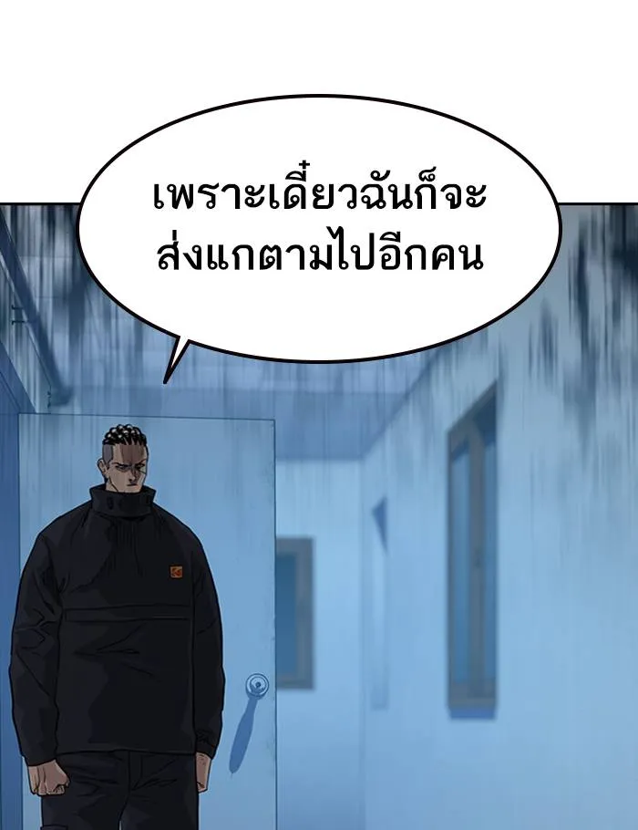 To not die ตอนที่ 45 รูปที่ 131