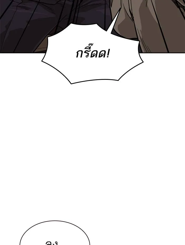 To not die ตอนที่ 55 รูปที่ 17