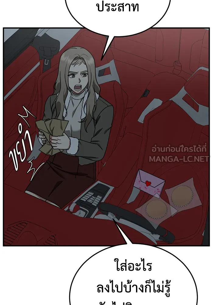 ช่วยเปลี่ยนฉันที ตอนที่ 177. คโยแทฮี 17 รูปที่ 42