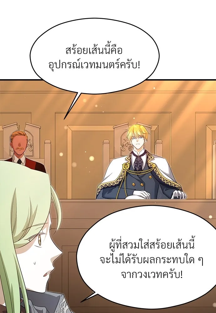 จักรพรรดิคลั่งรักที่เด็กกว่าฉันพันปี ตอนที่ 34 รูปที่ 59