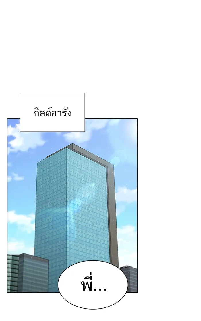 ผู้เล่นขั้นเทพแห่งหอคอยฝึกสอน ตอนที่ 57 รูปที่ 44