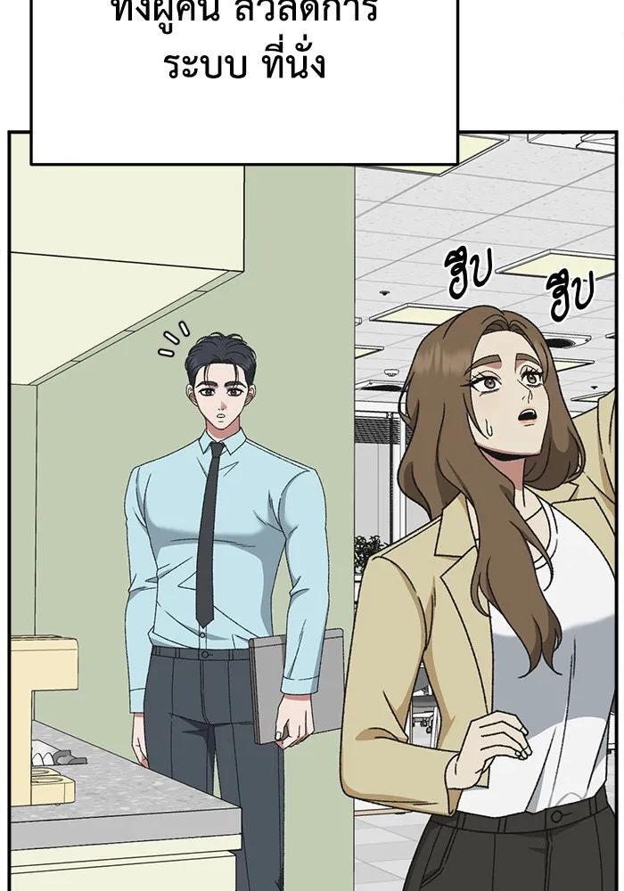 ช่วยเปลี่ยนฉันที ตอนที่ 298. ซีซัน 3 โซอินกุก 6 รูปที่ 46