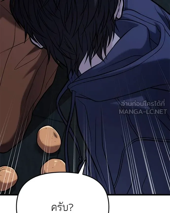 โทษที พื้นที่นี้ ตอนที่ 16 รูปที่ 126
