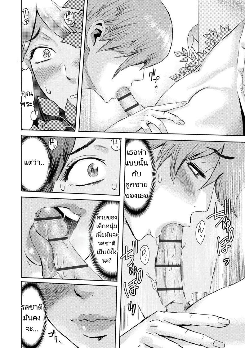 Doujin-Lc- อ่าน โดจิน มังฮวา เกาหลี ญี่ปุ่น จีน แปลไทย ความสัมพันธ์สุดพิเศษของผมกับแม่ [Kuroiwa Menou] Soukan Syndrome ตอนที่ 1 2 3 4 5 6 7 8 9 10 11 12 13 14 ฟรี ไม่มีโฆษณา อ่าน โดจิน Manhwa เกาหลี ญี่ปุ่น จีน เรามีครบ คัดมาให้เน้นๆ โดจิน 18+ รับประกันความฟินโดย  Doujin Lc
