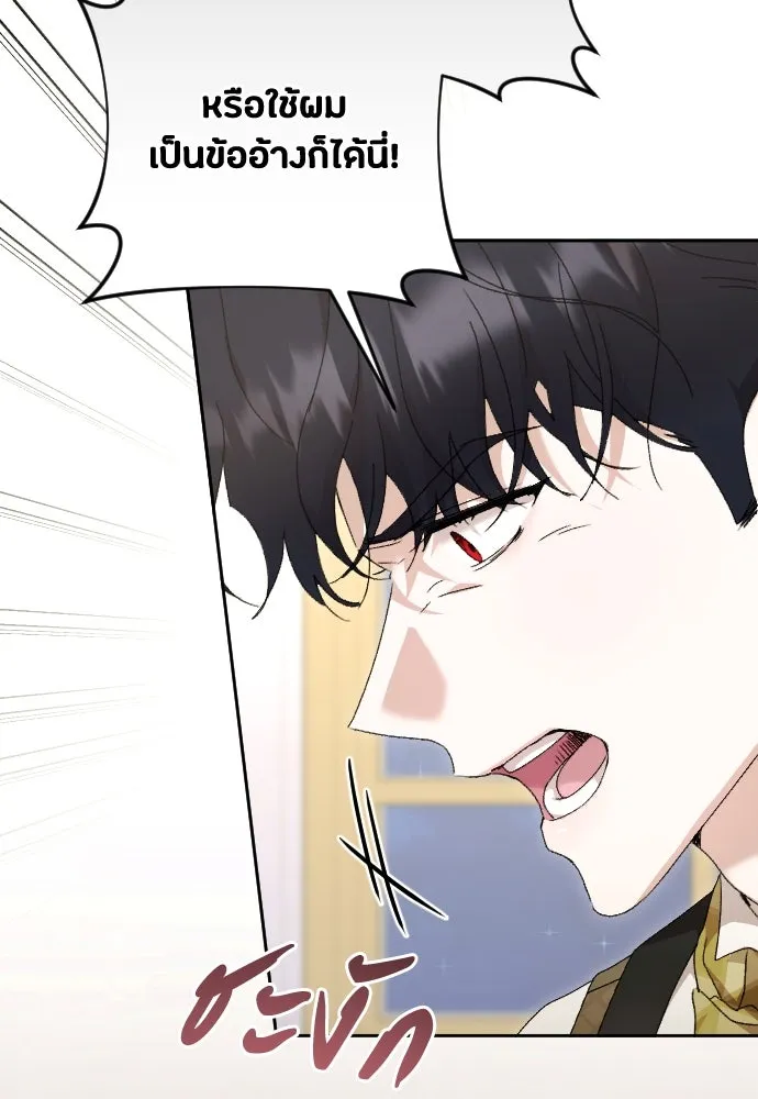 แด่ใจที่ไร้รัก ตอนที่ 49 รูปที่ 50