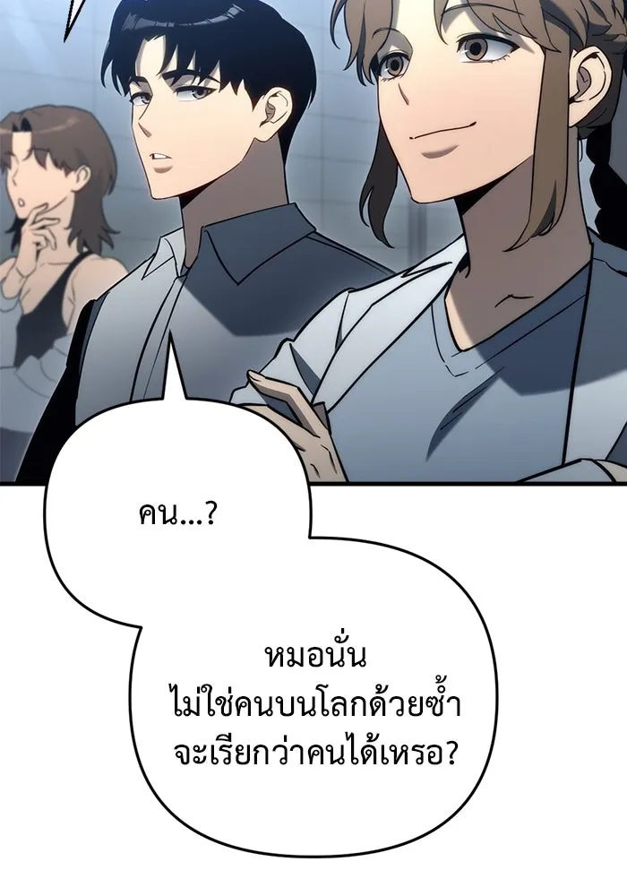 โกดังลับหลังโลกแตก ตอนที่ 22 รูปที่ 49