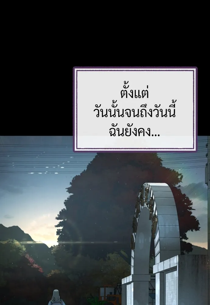 นักฆ่าย้อนวัย ตอนที่ 89 รูปที่ 133