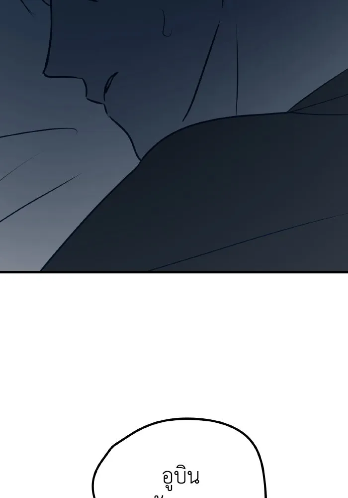 รักนี้ไม่มีรีไซเคิล ตอนที่ 16 รูปที่ 83