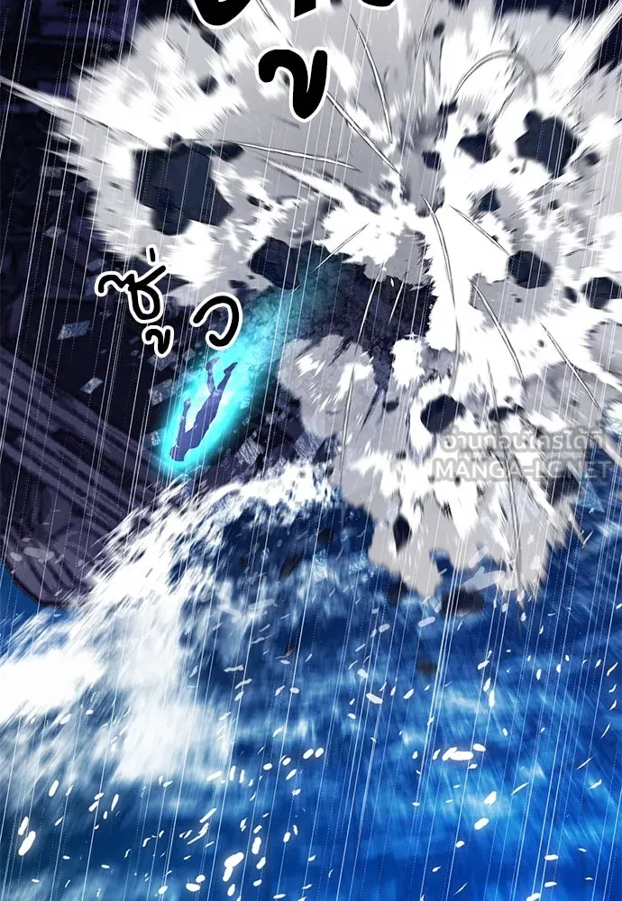 ดรูอิดแห่งสถานีโซล ตอนที่ 132 รูปที่ 170