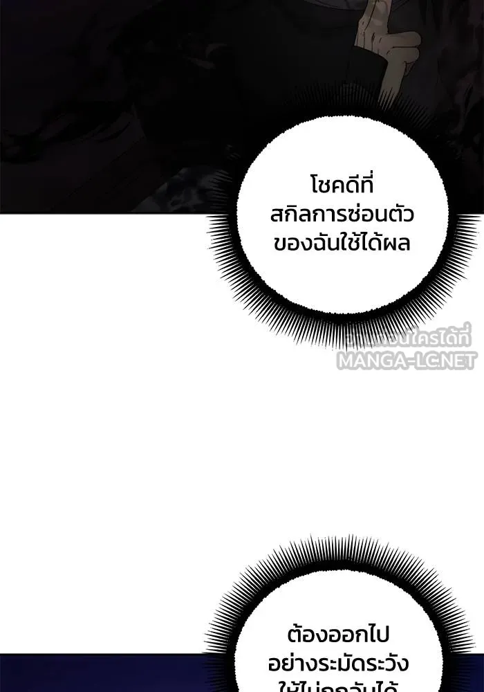 ศึกชิงบัลลังก์เทพเจ้ ตอนที่ 104 รูปที่ 51