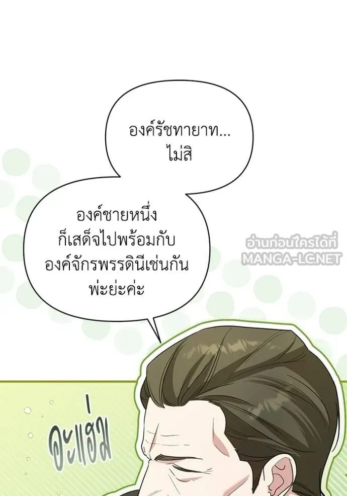 ชีวิตใหม่ในตระกูล ตอนที่ 109 รูปที่ 65