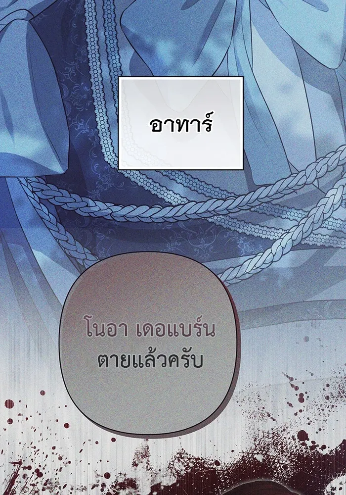 เกมรักด่านสุดท้ายจับนายพระเอก ตอนที่ 27 รูปที่ 55