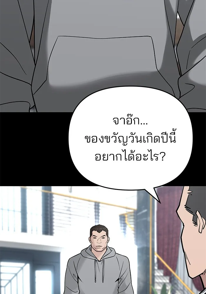 เลวฟาดเลว ตอนที่ 52 รูปที่ 16