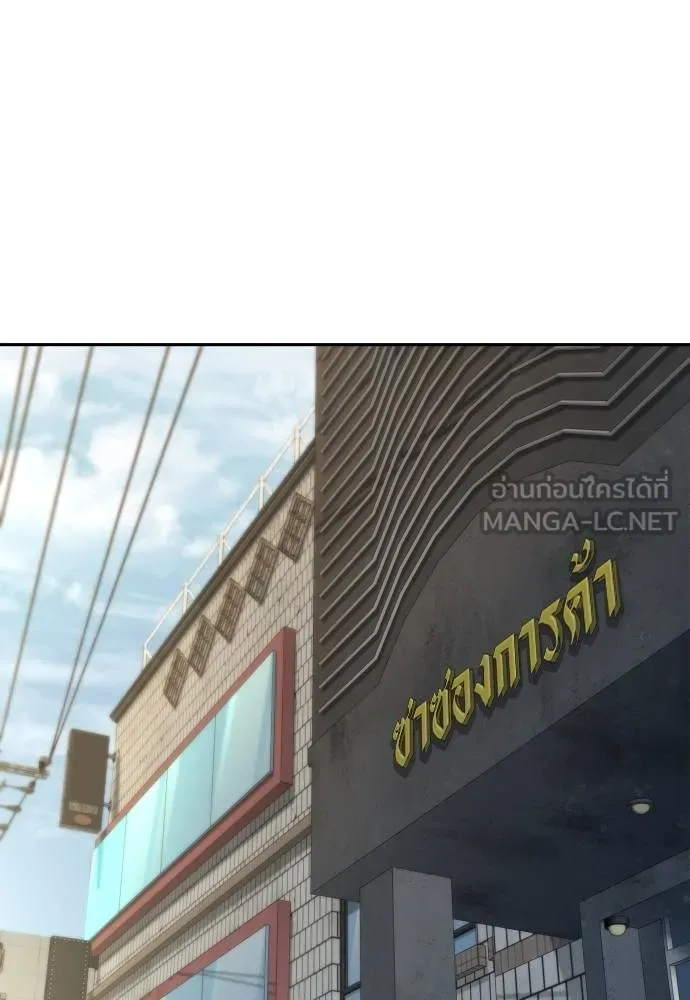 หลานอัจฉริยะ ตอนที่ 28 รูปที่ 105