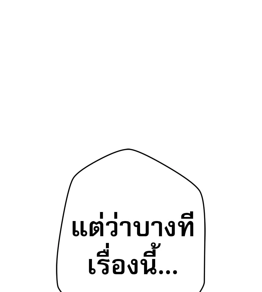 คอลเซ็นเตอร์เปลี่ยนชีวิต ตอนที่ 44 ความลับของบ้านพักตากอากาศ รูปที่ 164