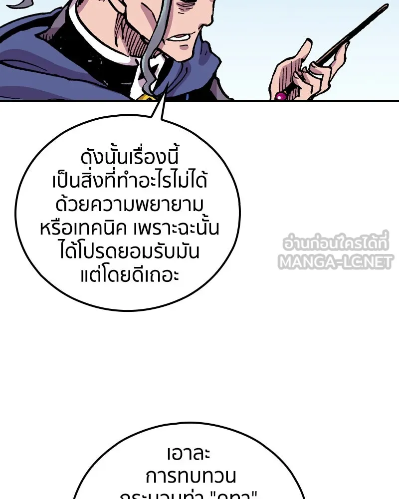 เคลวาเทส อสูรจอมราชัน ตอนที่ 68 สวดภาวนาต่อพระเจ้า (2) รูปที่ 21