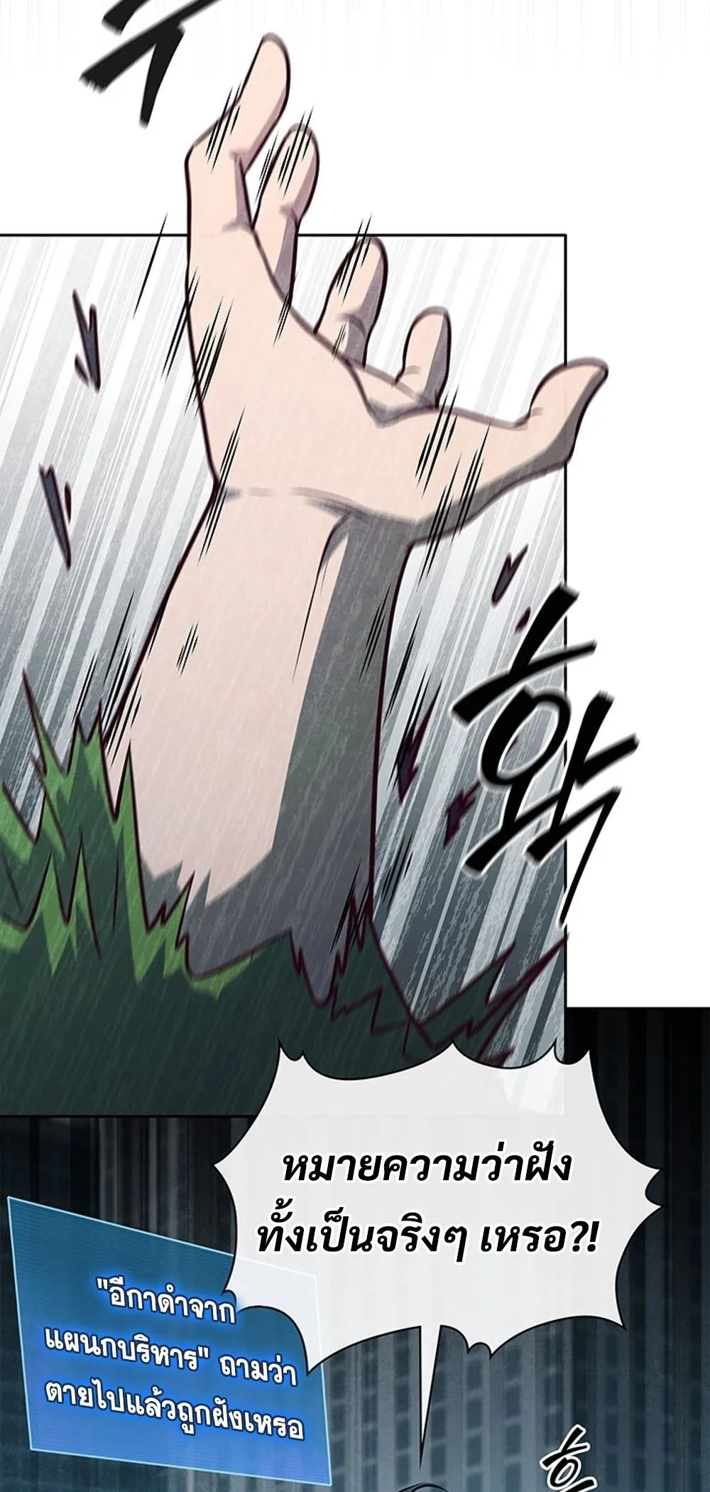 How to Survive Restructuring ว_ธ_เอาต_วรอดจากการปร_บโครงสร_าง ตอนที่ ตอนที่ 42 รูปที่ 20