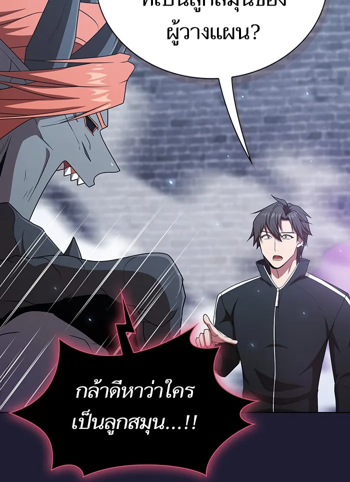 ผู้เล่นขั้นเทพแห่งหอคอยฝึกสอน ตอนที่ 137 รูปที่ 41