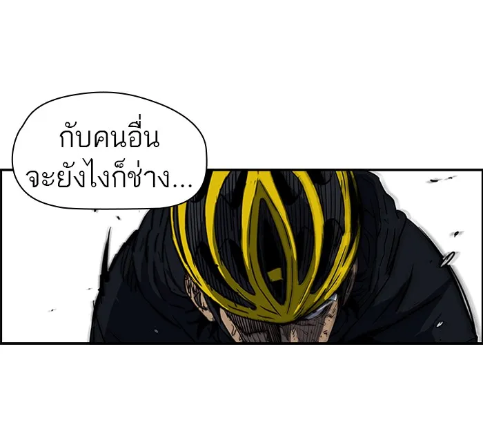 ปั่นสู้ฝันbrWind Breaker ตอนที่ 62 รูปที่ 25