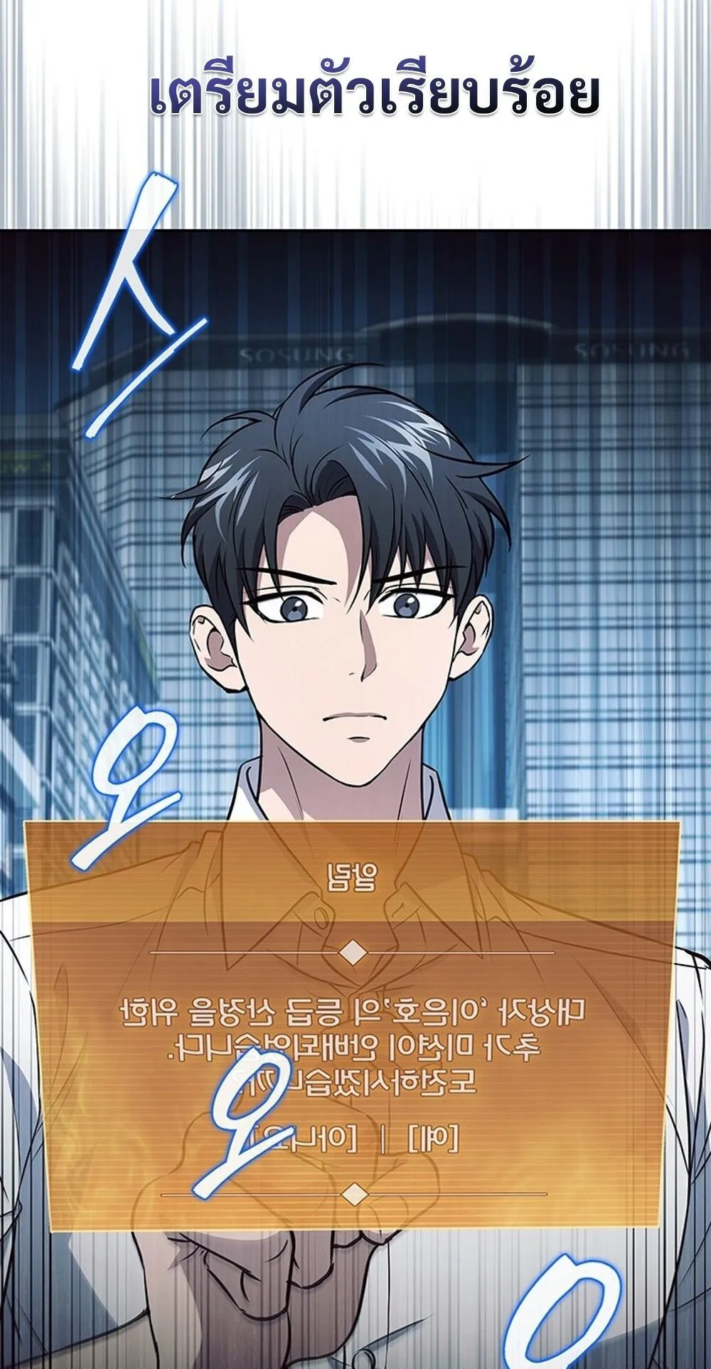 How to Survive Restructuring ว_ธ_เอาต_วรอดจากการปร_บโครงสร_าง ตอนที่ ตอนที่ 56 รูปที่ 76