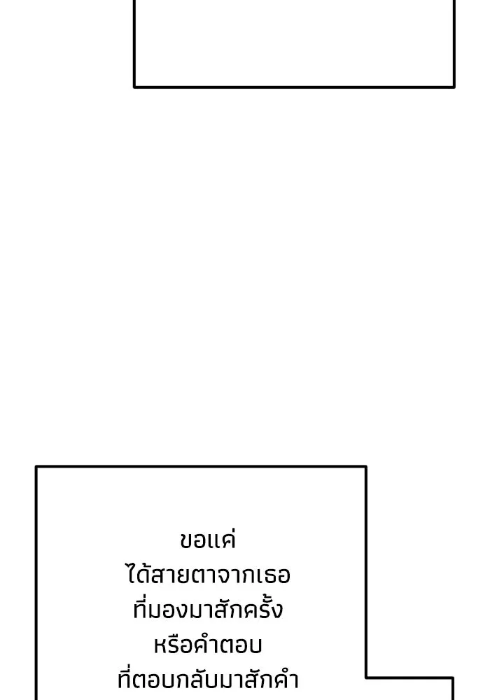 คมเขี้ยวชำระแค้น ตอนที่ 60 รูปที่ 62