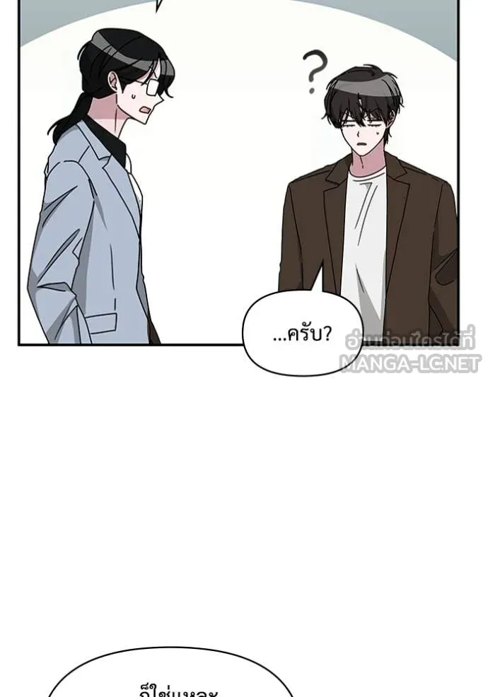 ฉันเนี่ยนะ ตอนที่ 58 รูปที่ 77