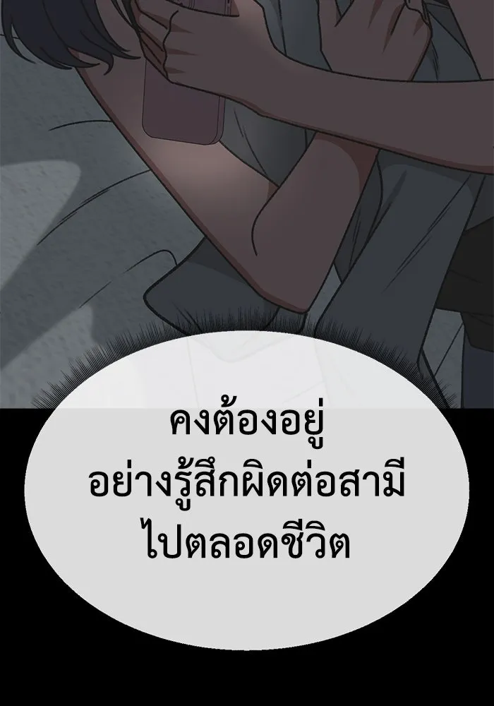 ช่วยเปลี่ยนฉันที ตอนที่ 304. ซีซัน 3 โซอินกุก 12 รูปที่ 68