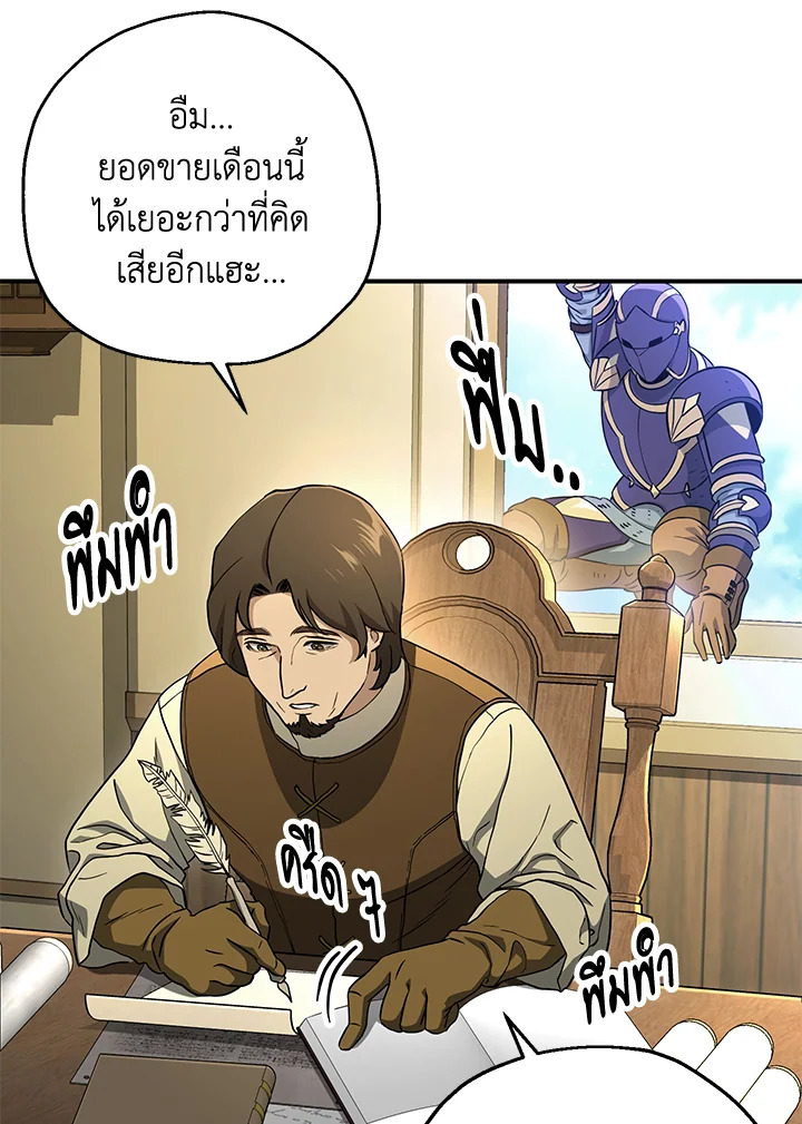 พลทหารโครงกระดูกผู้ม ตอนที่ 143 รูปที่ 132