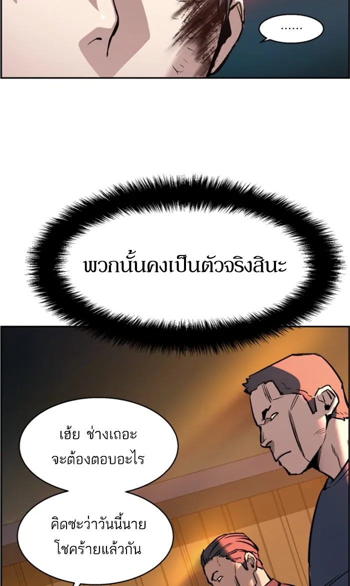 พี่ชายสายบอดี้การ์ด ตอนที่ 16 รูปที่ 50