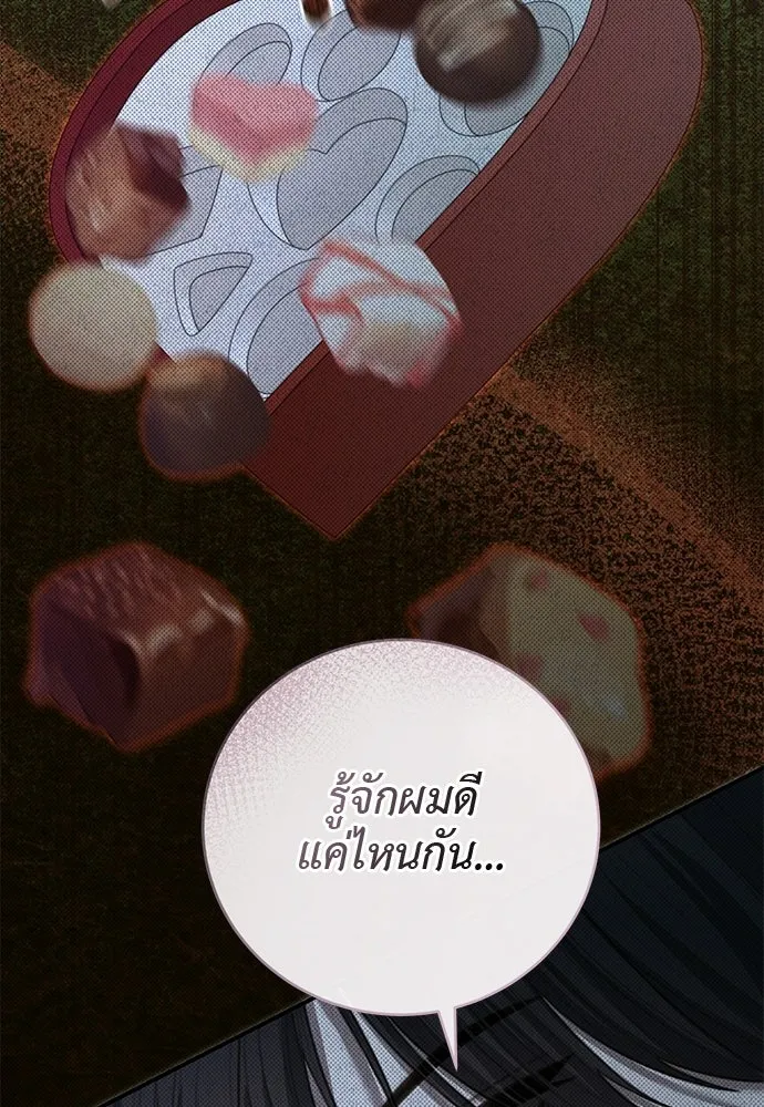 สาวใช้อย่างฉัน ขอเลือกหันหลังให้นาย ตอนที่ 45 รูปที่ 55