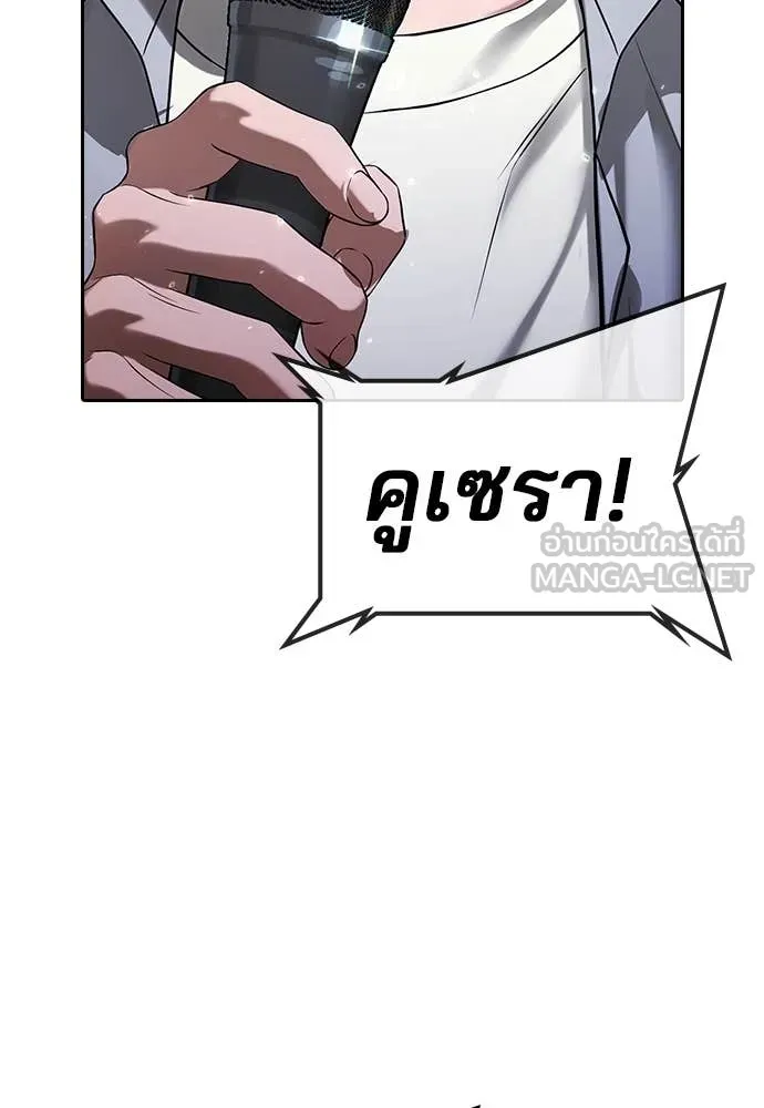 คูเซรา ตอนที่ 32 รูปที่ 37