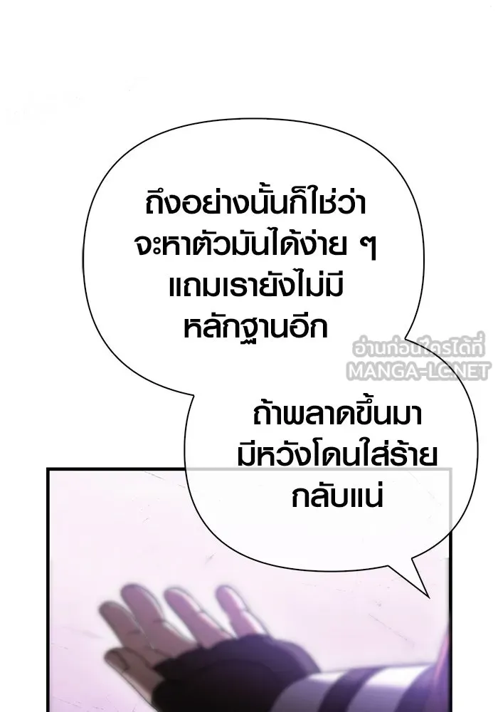 เอาชีวิตรอดในเกมฉบับคนเถื่อน ตอนที่ 38 รูปที่ 153